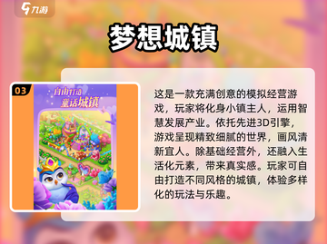 2024必玩🔥超有趣3D建房游戏合集🎉截图4