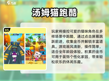 🔥2025最火单人游戏TOP榜💥截图6