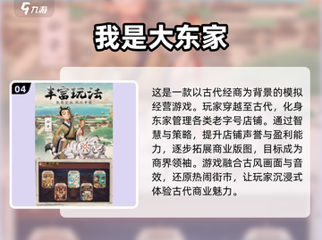 💰2025最受欢迎旅馆经营手游大全🔥截图5