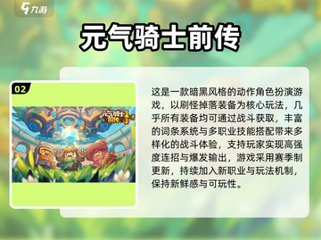 🔥2025最火暗黑手游推荐✨高人气必玩榜单截图3