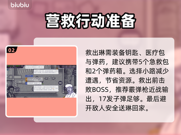 阿瑞斯病毒🔥三个承诺任务完成攻略来啦！截图3