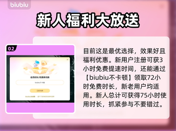 漫威争锋🔥加速器推荐，玩游戏必备！截图3