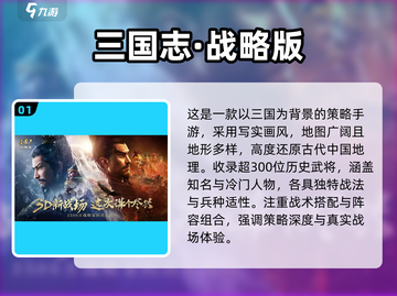 🔥2025最火三国游戏TOP5，玩转乱世争霸！🎮截图2