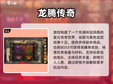 🔥2025爆款传奇手游推荐！无任务也能爽玩截图6