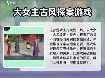 浮生忆玲珑🔥古风解谜游戏，沉浸式体验不容错过！截图4