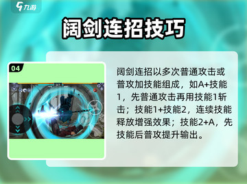 暗影格斗3🔥单刀阔剑连招玩法攻略来啦！截图5