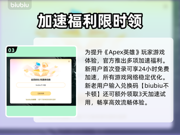🎮《Apex英雄加速器推荐！告别延迟丢包》截图4