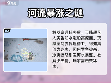 鬼谷八荒手游🔥冰夷全解析！最强攻略💡截图3