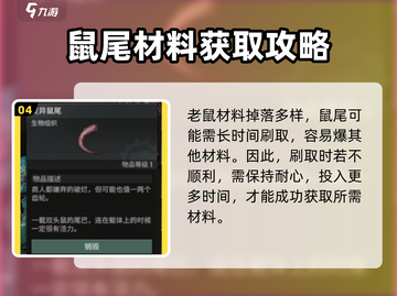 魔兽世界🔥破碎之地变异鼠尾位置大曝光！快来看👇截图5