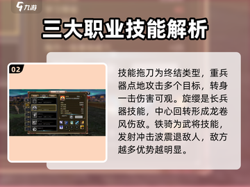 三国群英传国战版🔥猛将技能全揭秘！💥截图3