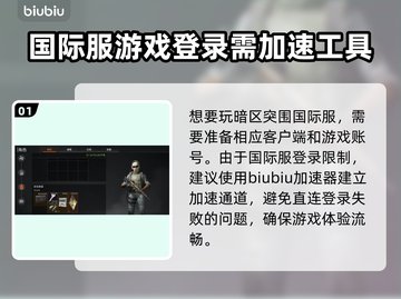 暗区突围国际服🔥注册登录全攻略来啦！截图2