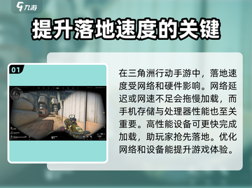 三角洲行动⚡落地慢？1秒加速秘籍🔥截图2