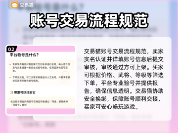 🔥三国杀账号交易靠谱平台大揭秘！🎮截图3
