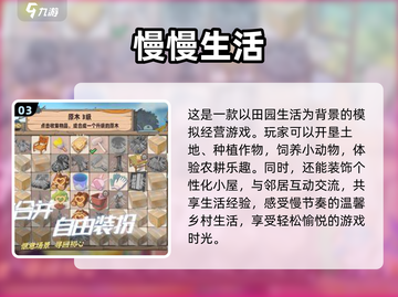 🔥2024必玩！无广告手游大全🎉截图4