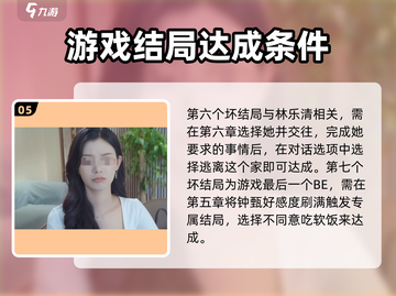 游戏名《完蛋我被美女包围了》坏结局大揭秘💥截图6