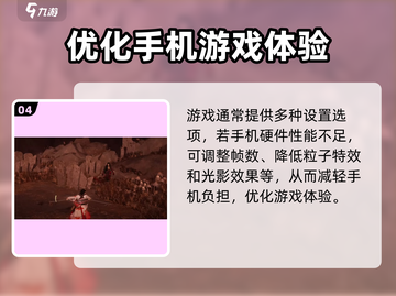 🔥《燕云十六声》手机配置要求高吗？玩转燕云就靠它！🎮截图5