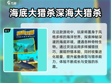 🔥2024超火鱼吃鱼手游合集🌊截图2