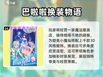 2025高人气换装手游TOP榜！🔥女孩必玩清单✨截图5