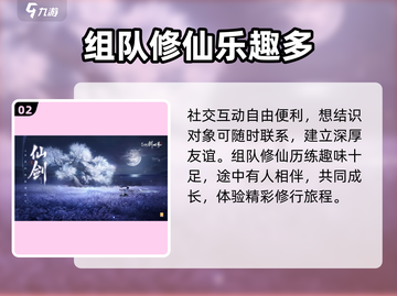 仙剑世界🔥超燃测评来了！游戏党必看💥截图3