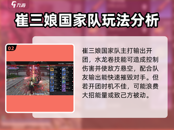 永劫无间手游🔥国家队阵容曝光，超强搭配助你吃鸡！截图3