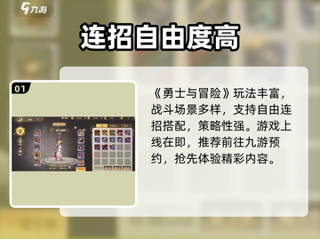 🎮勇士与冒险预约开启！🔥截图2