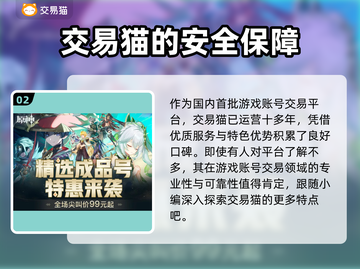 王者荣耀账号交易🔥安全平台推荐🎉截图3