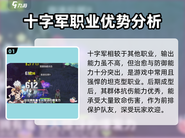 仙境传说🔥十字军新手必看！爱如初见玩法全攻略💎截图2