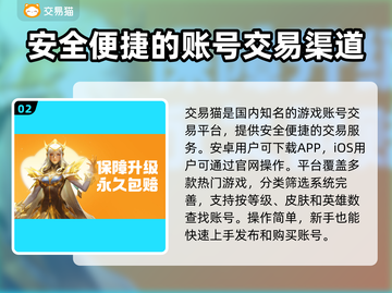 王者账号V7售价曝光！交易平台分享来啦～💥🎮截图3