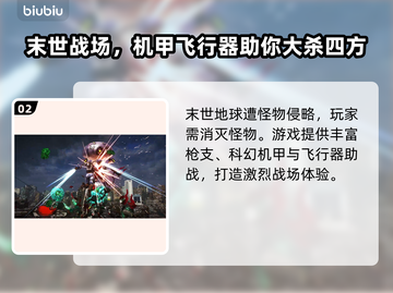 地球防卫军6🔥正式上线日期曝光！💥截图3