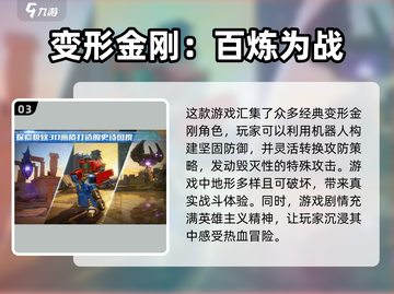 🔥2024必玩机器人游戏TOP5✨高人气机甲大战等你来战！截图4