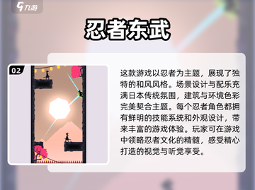 🔥2025必玩忍将游戏排行💥让你热血沸腾的顶级体验！截图3