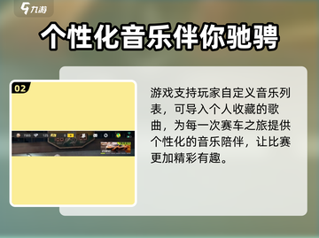 极品飞车集结🎵更换音乐教程，简单几步搞定！🔥截图3