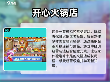 美食游戏合集来了！🎮必玩的美味冒险😋截图4