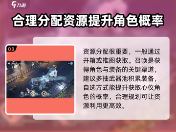 白荆回廊-resources爆满！💎资源获取&分配一网打尽🔥截图4