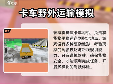 🎮2025超火3D驾驶游戏合集！🔥截图3