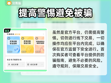 梦幻西游账号交易平台🔥低价秒杀💎截图4