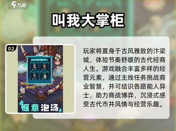 🔥2025爆火模拟经商游戏榜单💰体验当大东家的乐趣！🎮截图3