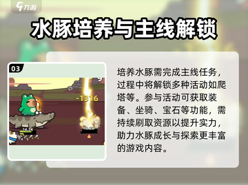 冒险者日记🔥超好玩！游戏体验爆赞🎉截图4