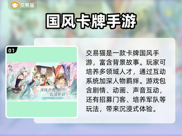 摇光录：乱世公主账号交易平台大揭秘！🔥截图2