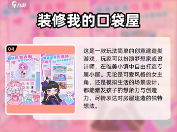 🎮2025超好玩儿童游戏大集合！玩到停不下来🔥截图5