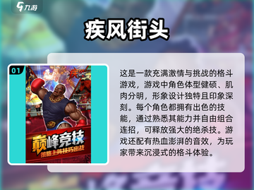 2025最受欢迎的3D格斗游戏🔥你玩过几款？截图2