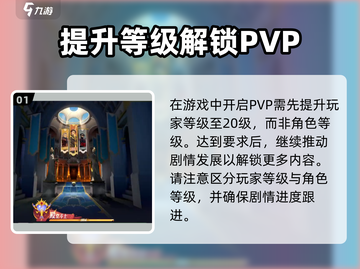 剑与远征2🔥竞技场开启方法大曝光！💥截图2