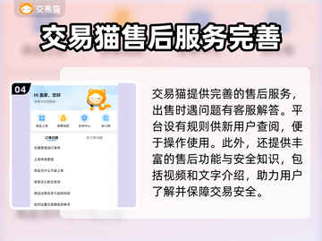 🔥王者/和平游戏账号交易平台推荐🎉截图5