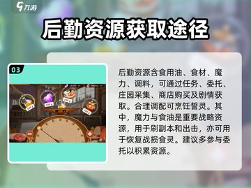 料理次元-resources爆满技巧🔥超简单获取方法！截图4