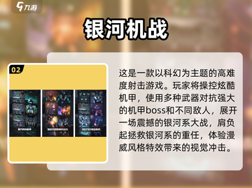 2023必玩🔥热门游戏推荐🎮截图3