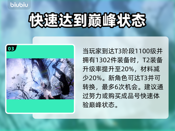 命运方舟：轻松更换职业🔥秒变大佬！🎮截图4