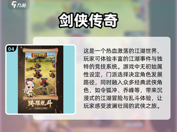 🔥2025必玩龙傲天游戏排行💥热门推荐来啦！🎮截图5