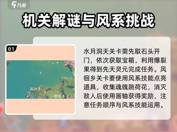 仙剑世界地灵洞天🔥通关秘籍大公开！截图2