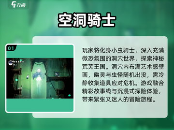 🔥2025必玩！类奥日神作合集✨截图2