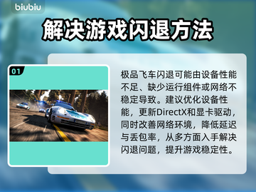 极品飞车💥闪退？用这个加速器立马解决！截图2